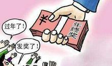 欢喜又无奈的春节