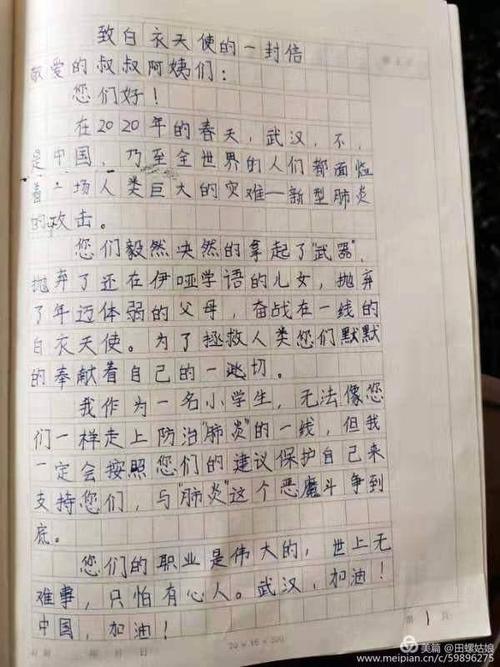 给一线医务人员的信