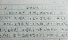 关于觉悟的作文