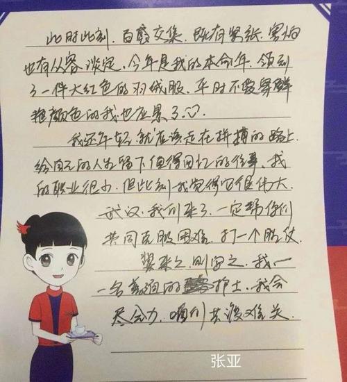 致武汉医务人员的信