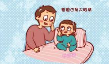 父亲的眼睛父亲的话