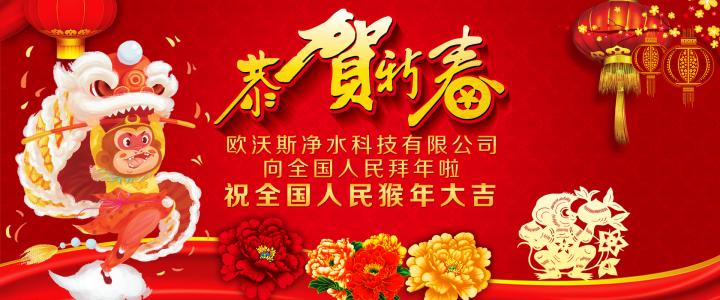 新年祝福
