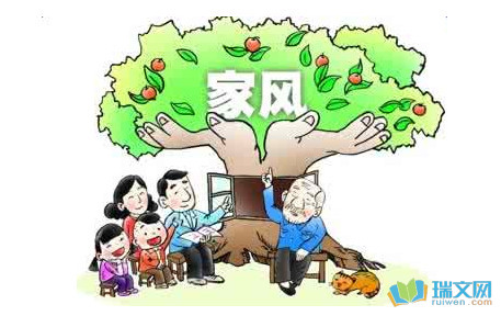 我们家庭的风格