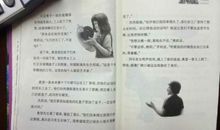 《少年向上》读后感