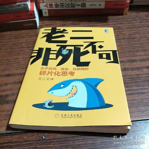 零散的互联网生活的思考