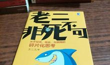 碎片化网络生活的思考