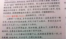 原来半命题作文