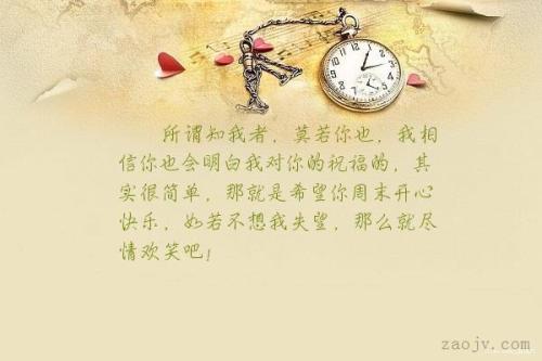 那个时候我很高兴