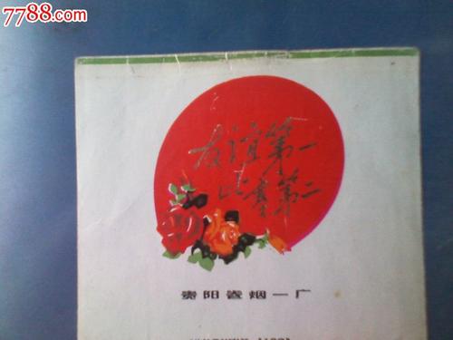 友谊至上，竞争至上