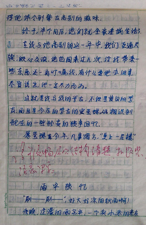 三年级看书上的作文