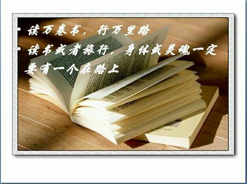 阅读之旅