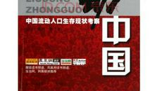 眼眶中流动的生命