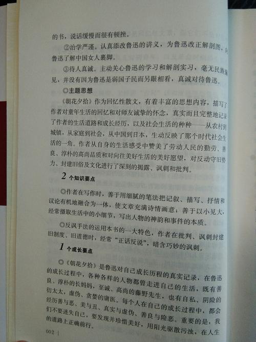 阅读《千千万万个明天》后的感想