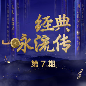 一生对歌曲的思考