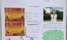 我要竞选学习委员