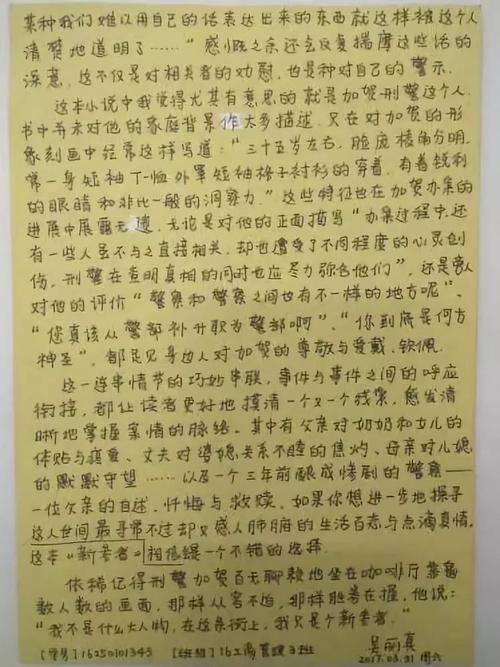 沉默的坦白