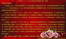 妇女节给母亲的一封信