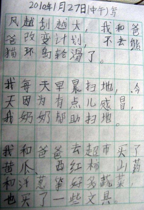 作文第一天的第一天：由于她很高而干净_350个单词