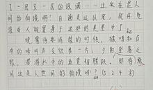 改写答谢中书书