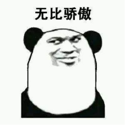 那个时候我真的很自豪