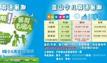 当老师不在班级