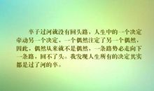 发现自己拥有的美