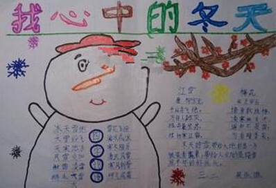 冬天来了