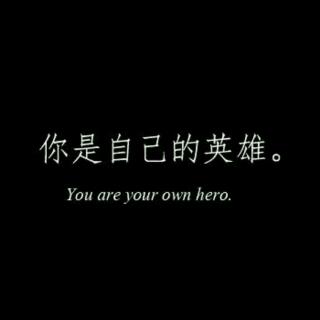 我在乎友谊