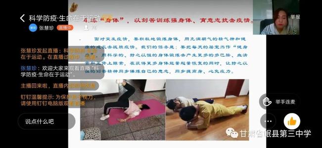 体验现场直播的乐趣