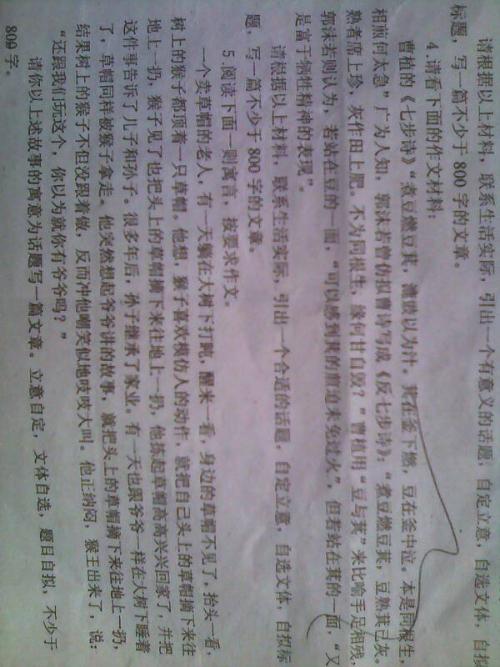 温度写一篇关于这个话题的文章