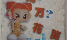 生活万花筒爷爷戒烟了的作文