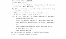 竞选语文课代表演讲稿（1）_250字