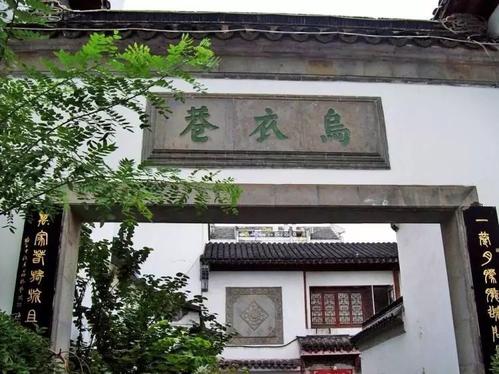 武夷巷