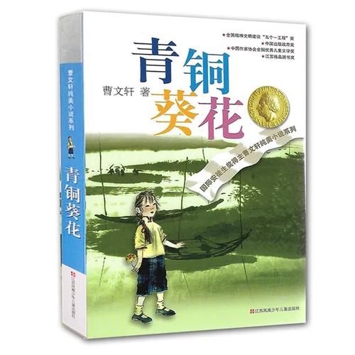 青铜向日葵继续