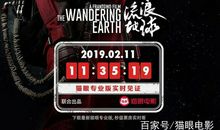 观《流浪地球》有感