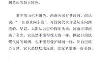 初一日记作文：家乡的月景_500字