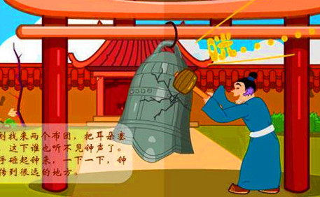 从时钟改编
