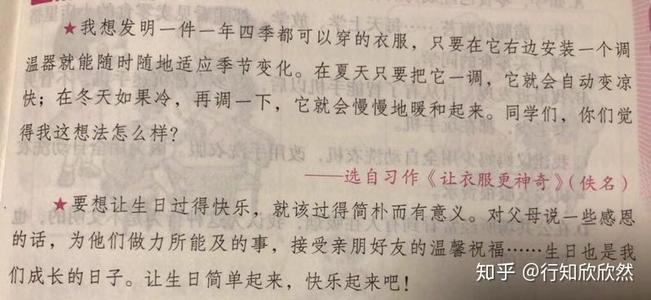 智多星在我们班上