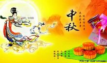 我的心是中秋的月