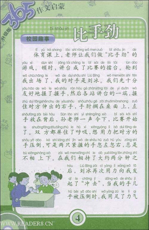 小动物园组成家庭