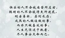 留一点宽容给自己