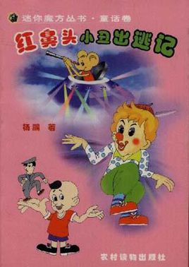 逃逸