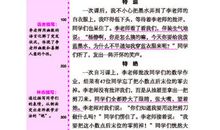 四季的风作文400字