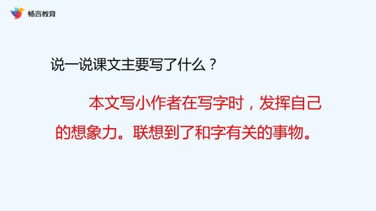 小学二年级就模仿我学习写作