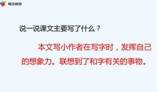 二年级仿写我学写字