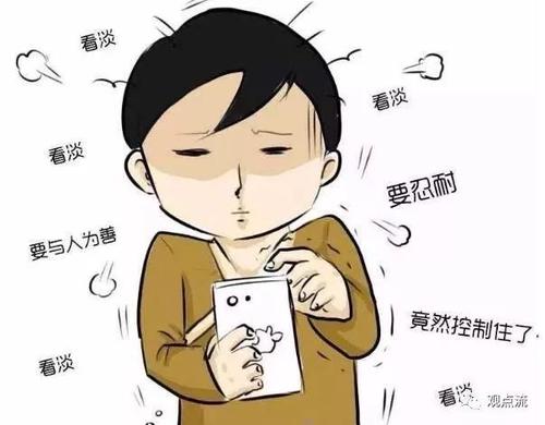 做个好人