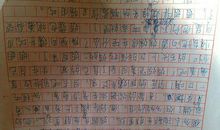 班主任我想对你说