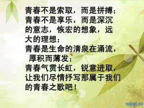 让斗争成为理想的重要支柱