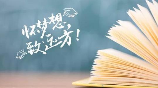 每天都接近我的梦想