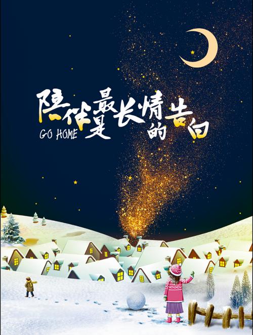 我想成为东雪的公司